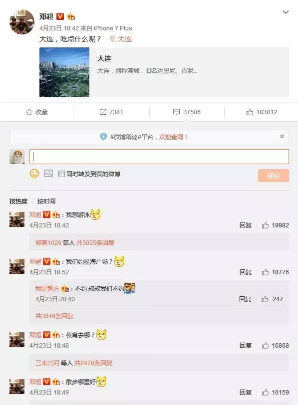 跑男大连完整版,跑男录制行程第三次
