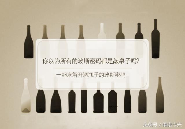 波斯密码,波斯密码教程