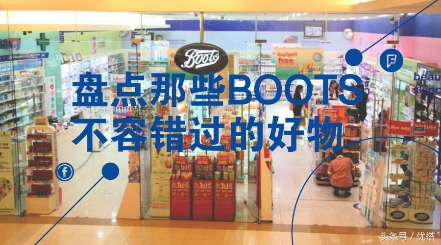 泰国购物必买清单boots,泰国必买的10件商品
