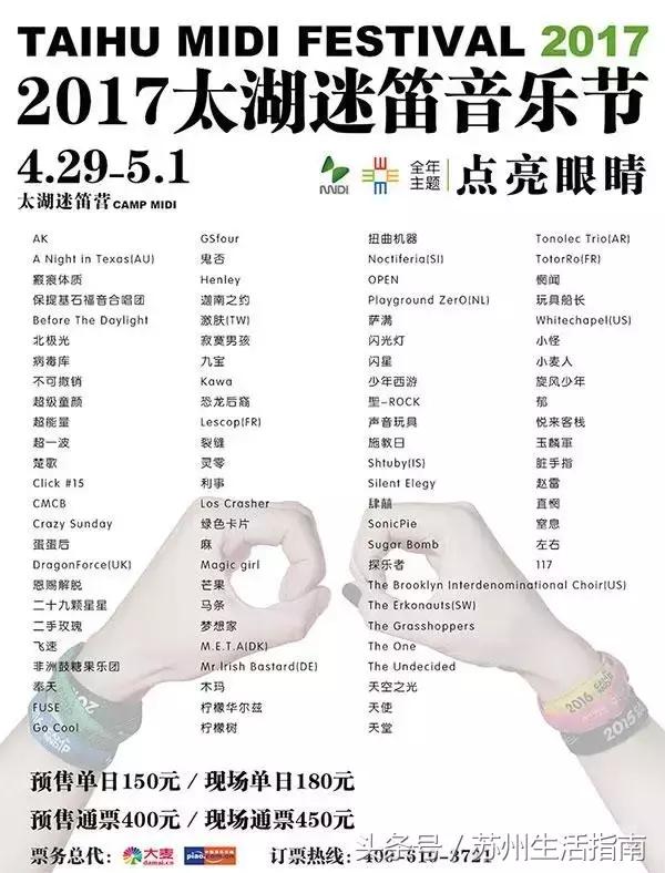 苏州5月展会,苏州四月有什么展览