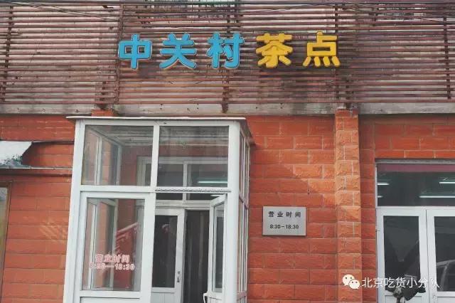 盘点老北京有名的特色糕点,传统北京点心铺推荐