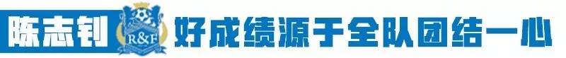 陈志钊打入赛季首球,陈志钊过人锦集