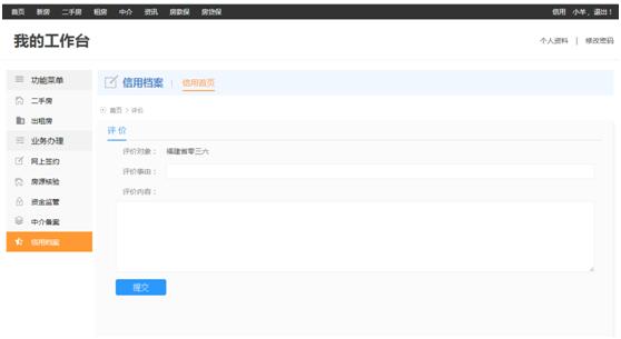 泉州市住建局在哪里,泉州住建局在售房查询