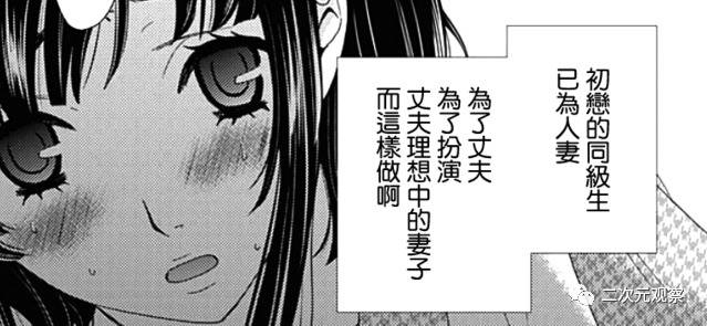 这部漫画有点厉害！男主与初恋的女孩重逢结果是NTR大戏！