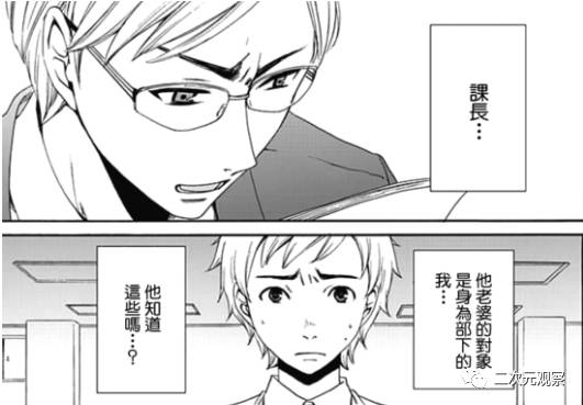 这部漫画有点厉害！男主与初恋的女孩重逢结果是NTR大戏！