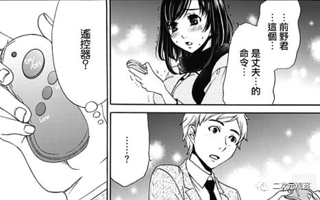 这部漫画有点厉害！男主与初恋的女孩重逢结果是NTR大戏！