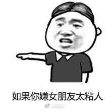 女朋友太粘人怎么办动漫,女朋友太粘人怎么办电视剧