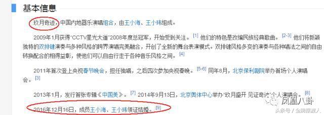 为什么有的人叫凤凰传奇,论真正的纯友谊还得是凤凰传奇