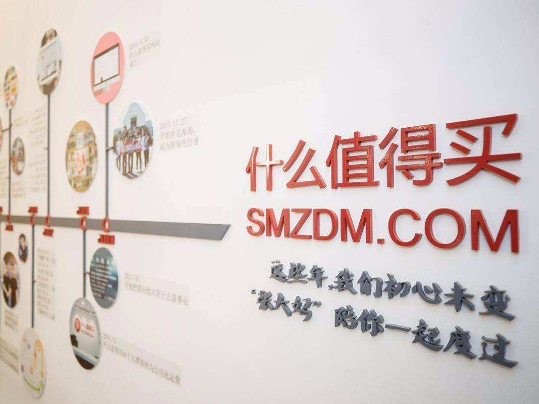 导购平台有什么值得买,什么值得买电商在国内排名