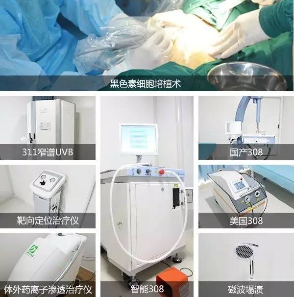 308治疗白癜风成功案例,308祛白斑效果怎么样