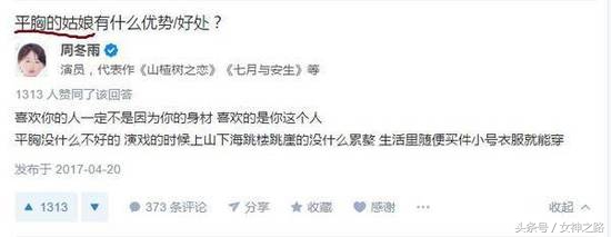 贫胸系穿搭,小胸平胸穿什么好看