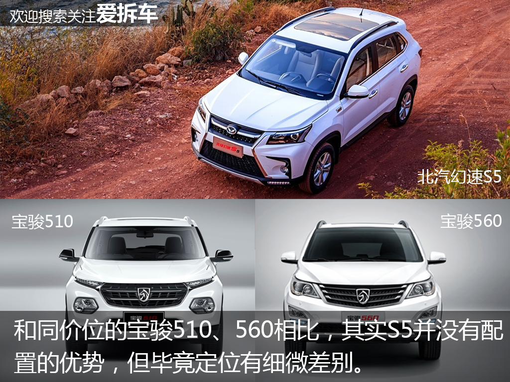 听说这车是配置表收割机，怎么在神车宝骏面前就软了？