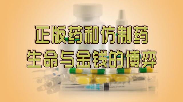 天价进口抗癌药,国内癌症仿制药