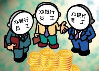 为什么那么多人考公和进国企,为什么有的人考银行一考就过