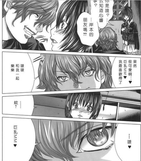 乱弹动漫,动漫剪辑桂正和