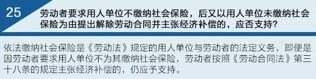 人社部劳动争议21条新规,超过法定退休年龄劳动争议新规