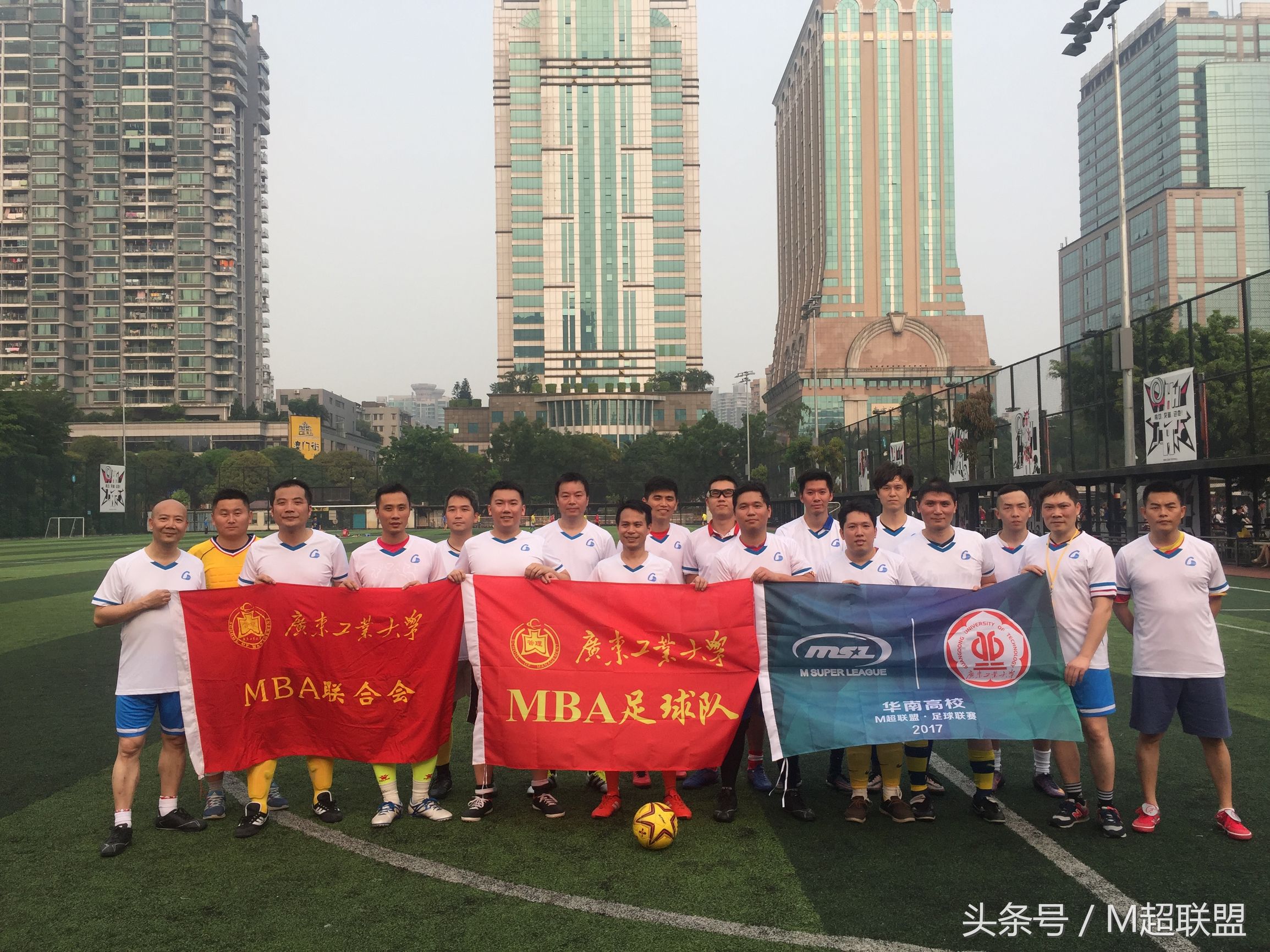 院校行｜激情广工MBA闪亮绿茵勇争先