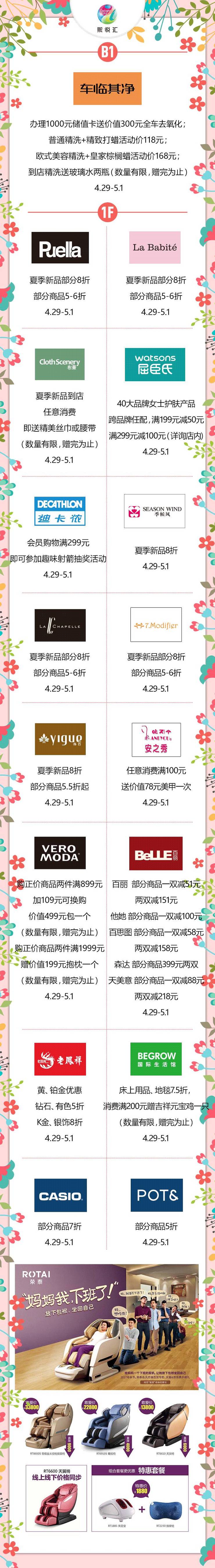 这个假期，天津商场怎么逛？干货集合