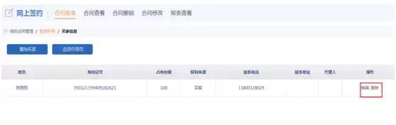 泉州市住建局在哪里,泉州住建局在售房查询