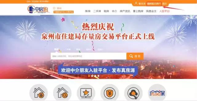 泉州市住建局在哪里,泉州住建局在售房查询