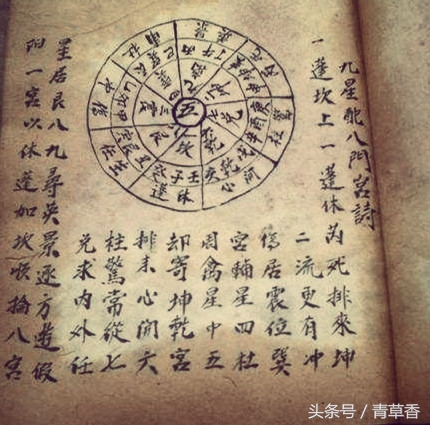 奇门遁甲秘诀100例,奇门遁甲东方第一秘术