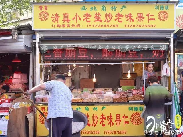 辽宁路小吃街,辽宁路小吃街天津