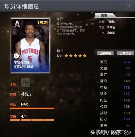 nba2kol埃迪琼斯经典版,2kol埃迪怎么不更新了