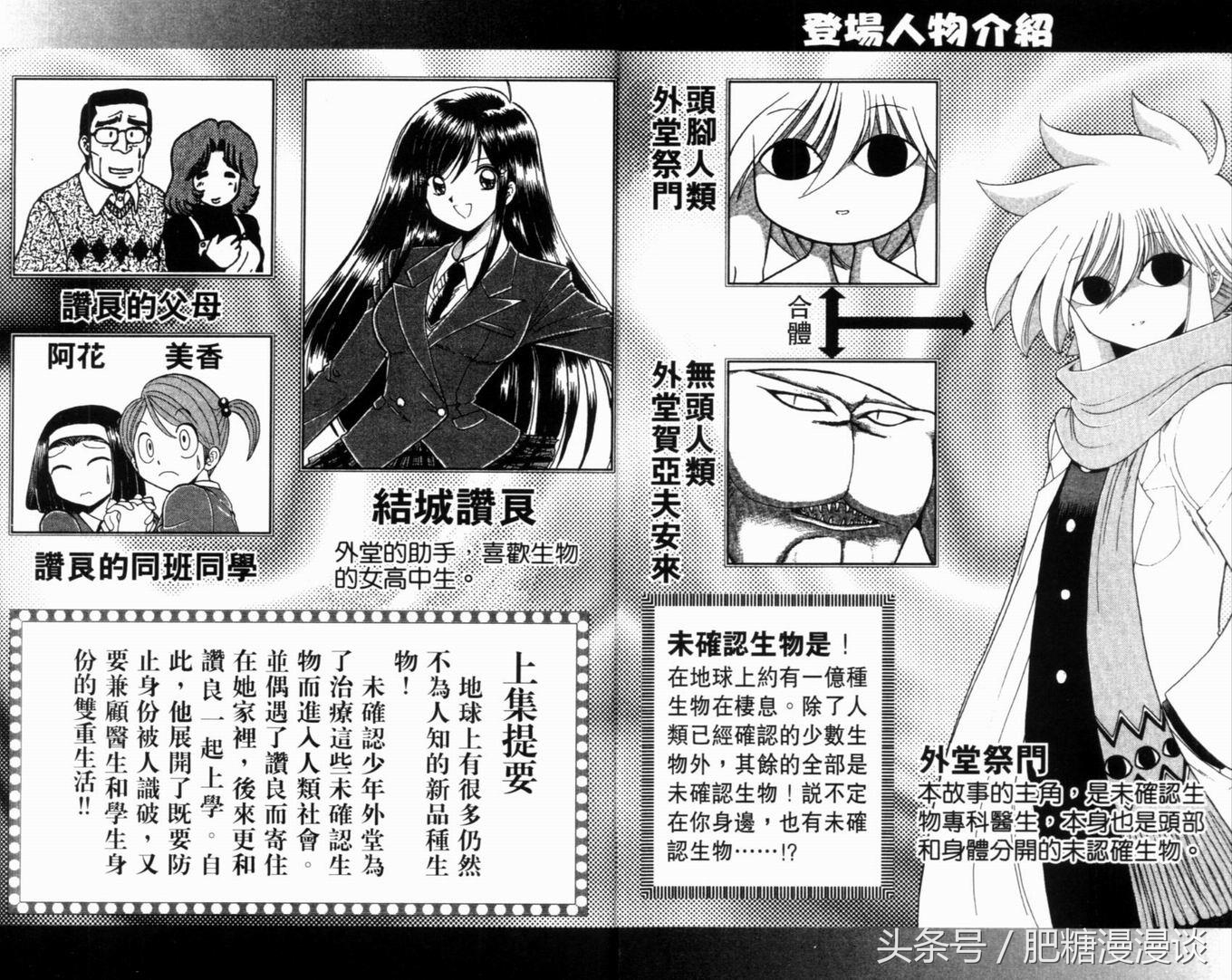 辣眼睛画风漫画,辣眼睛的漫画