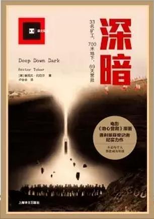 一支拯救生命的悲壮奏鸣曲