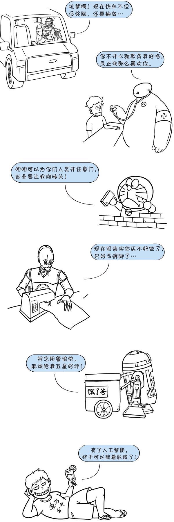 三张图读懂人工智能,一张图看懂人工智能图解