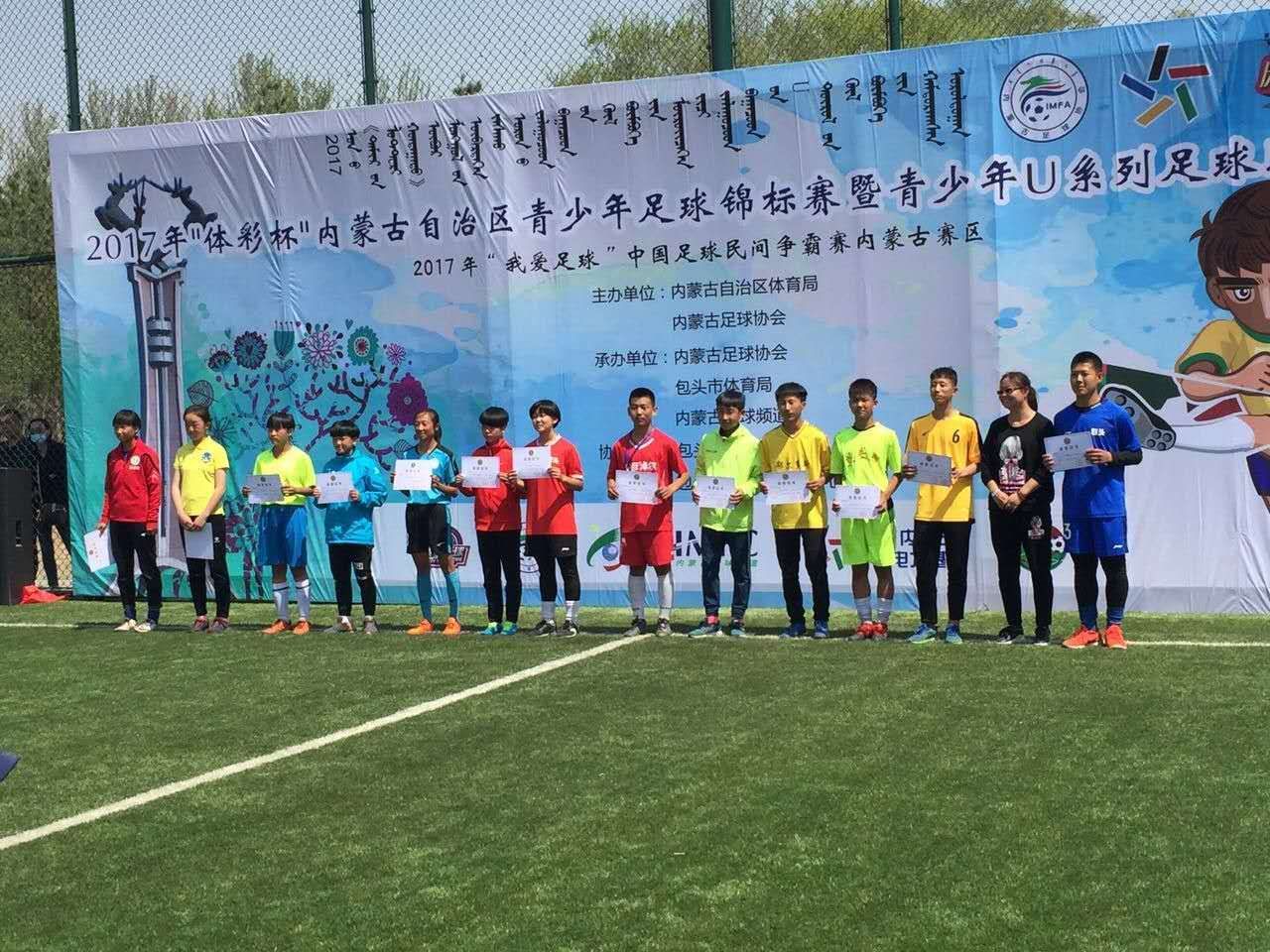 u14国青队最好成绩,u14队中国男足