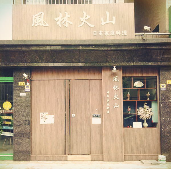 吃假的寿司,我可能吃了假的恶魔果实续篇