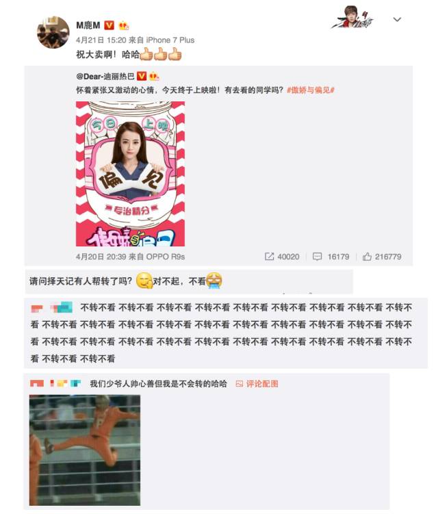 鹿晗迪丽热巴奔跑吧cp,鹿晗迪丽热巴撕名牌大战