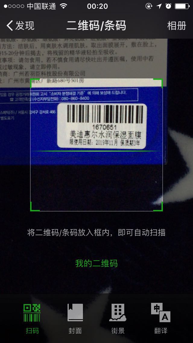 美迪惠尔面膜可靠吗 (美迪惠尔面膜有质量问题吗)