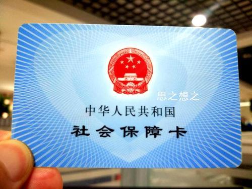 医保卡怎么重新换银行,医保卡可以更换成社保卡吗