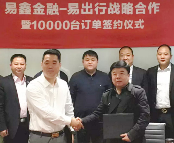 牵手汽车租赁平台领头羊易鑫汽车交易闭环初具雏形