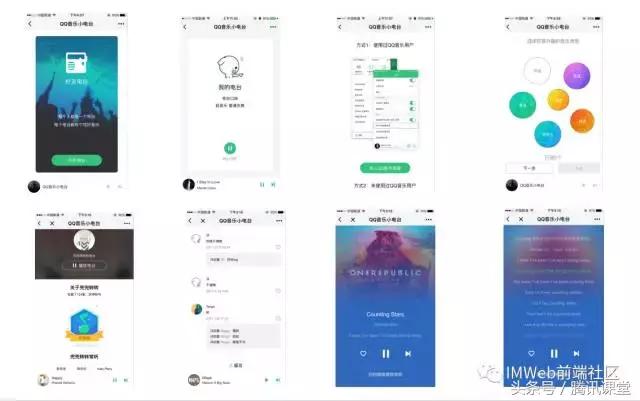 小程序QQ音乐怎么定时,qq音乐小程序开发背景