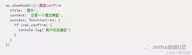 小程序QQ音乐怎么定时,qq音乐小程序开发背景