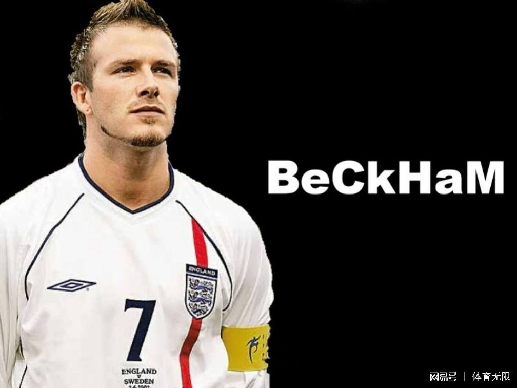 贝克汉姆凭什么被人称为万人迷,万人迷贝克汉姆生涯五大进球