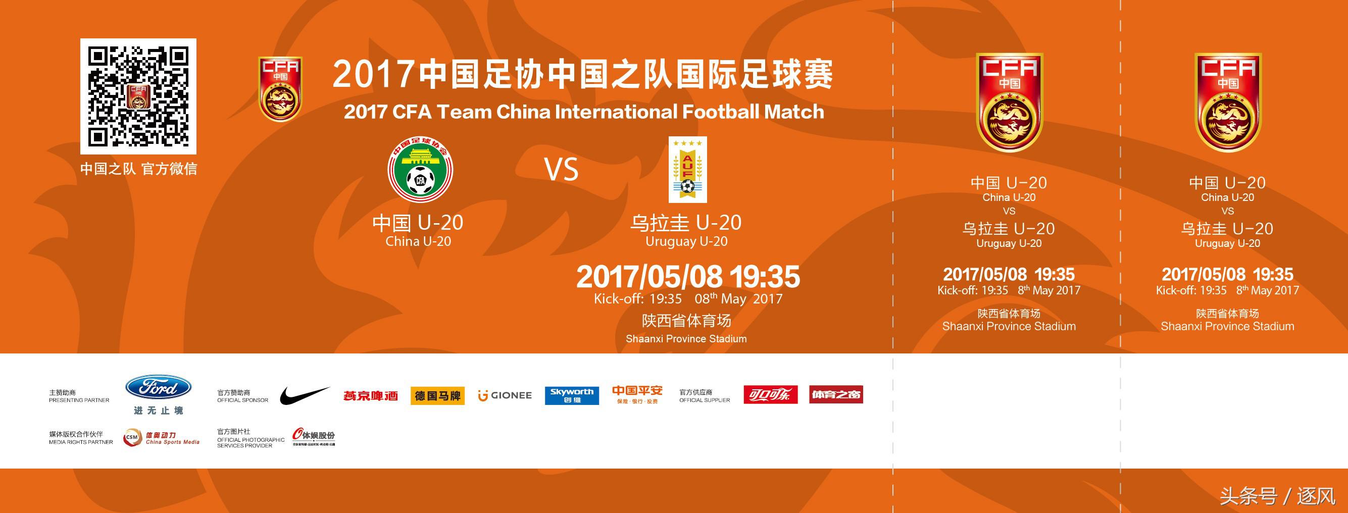 陕西足协u17vs浙江足协u17回放,陕西足协u15vs广东足协u15