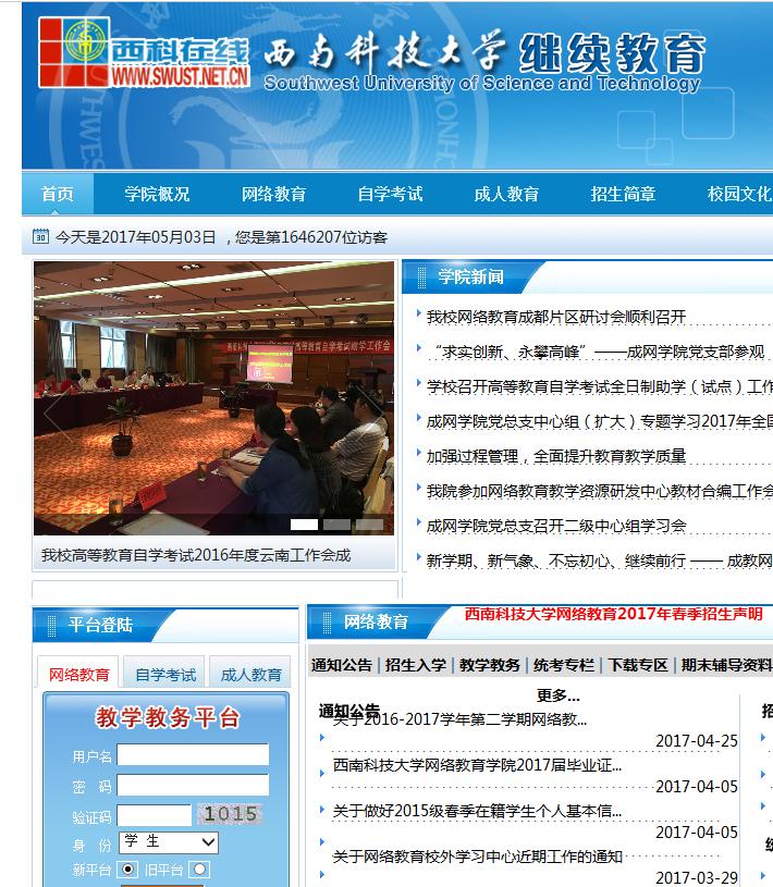 中小学远程教育培训平台,昆明市远程教育培训平台