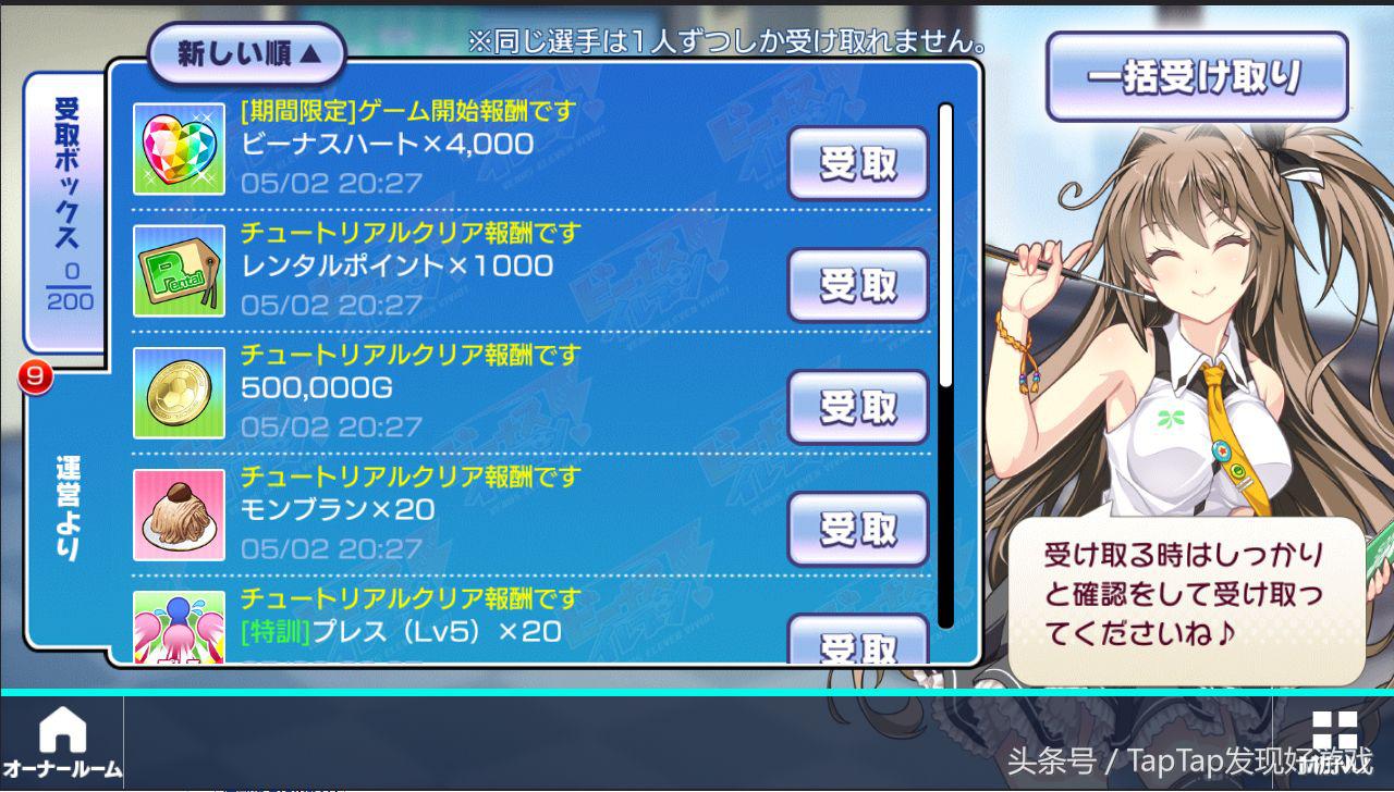 恋爱球球游戏名字,恋爱球球游戏有哪些