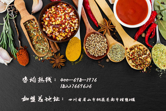 川菜加盟品牌哪个公司好,成都冒菜培训加盟店