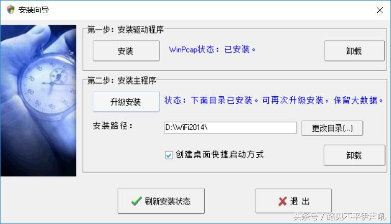 今天给大家来一款吸粉神器~无线天（尤其是商家）