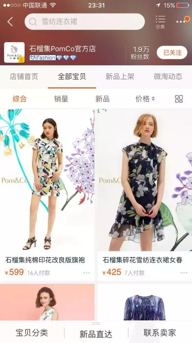 便宜又好看的淘宝衣服店推荐,20家私藏淘宝高分女装店