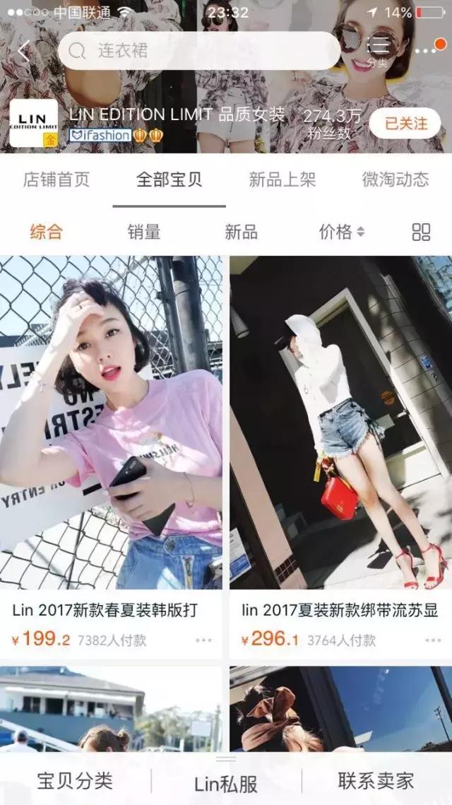 便宜又好看的淘宝衣服店推荐,20家私藏淘宝高分女装店