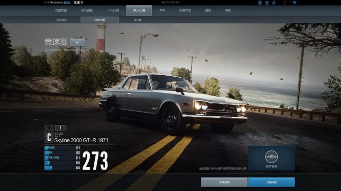 极品飞车online重新开服,腾讯开发的极品飞车