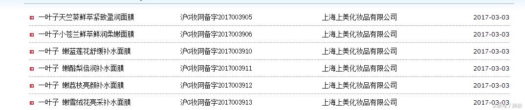 一叶子面膜择天记,择天记叶子