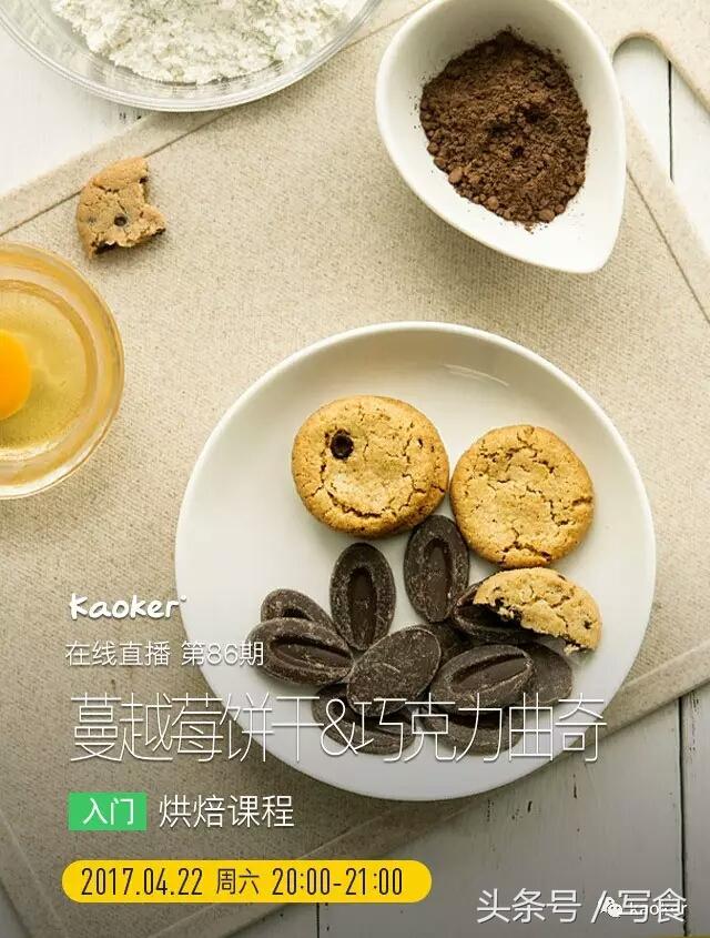 学会烘焙的好方法,做出来的曲奇饼干只酥不脆