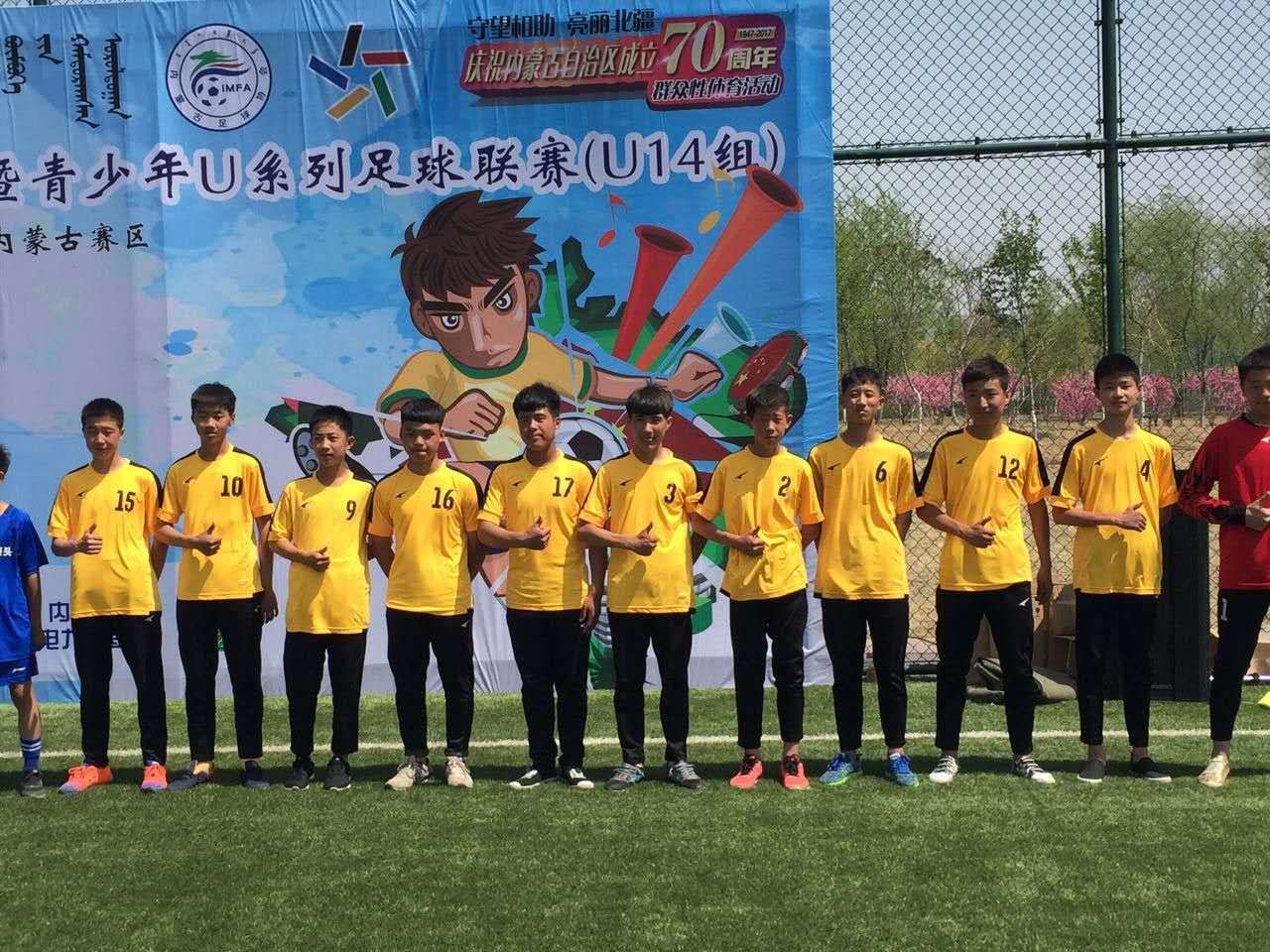 u14国青队最好成绩,u14队中国男足